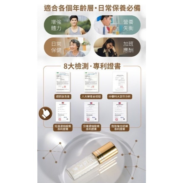 全胜肽營養滴丸-細節圖7