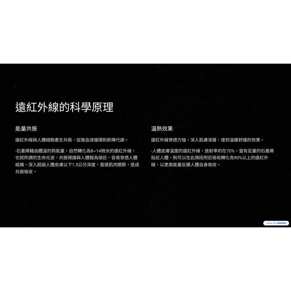 肽烯力_石墨烯遠紅外能量帽-細節圖7