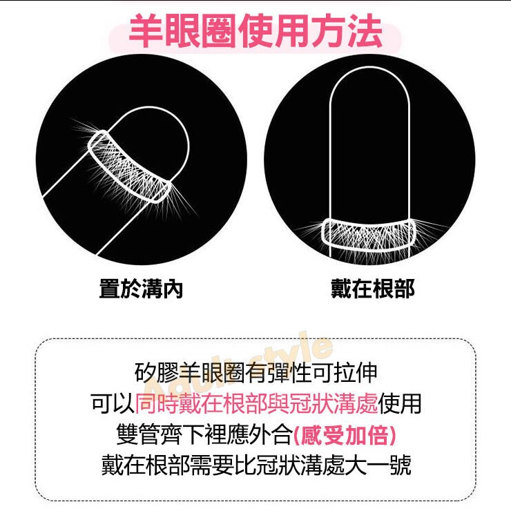 天然羊眼圈 天然羊眼圈-情趣用品 屌環 鎖精環 老二環 成人玩具 震動環 跳蛋交換禮物 地獄禮物-細節圖2