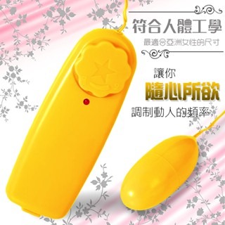 隨機彩色有線 按摩器 解壓 震動調節 跳蛋 交換禮物-細節圖2
