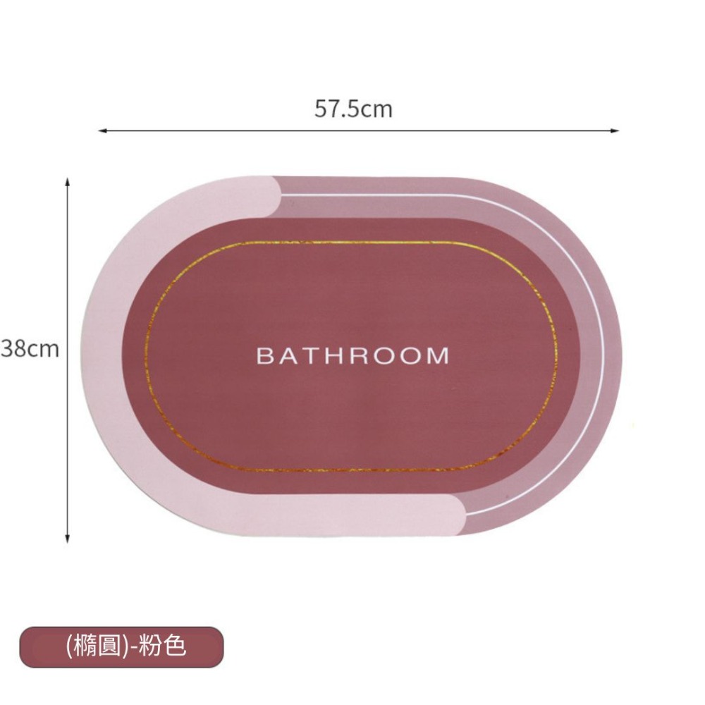【現貨折扣】硅藻土軟地墊 腳踏墊 吸水地墊 浴室防滑墊 珪藻土軟地墊 地墊 踏墊 浴室地墊 防滑墊 硅藻泥軟墊 硅藻軟墊-規格圖9