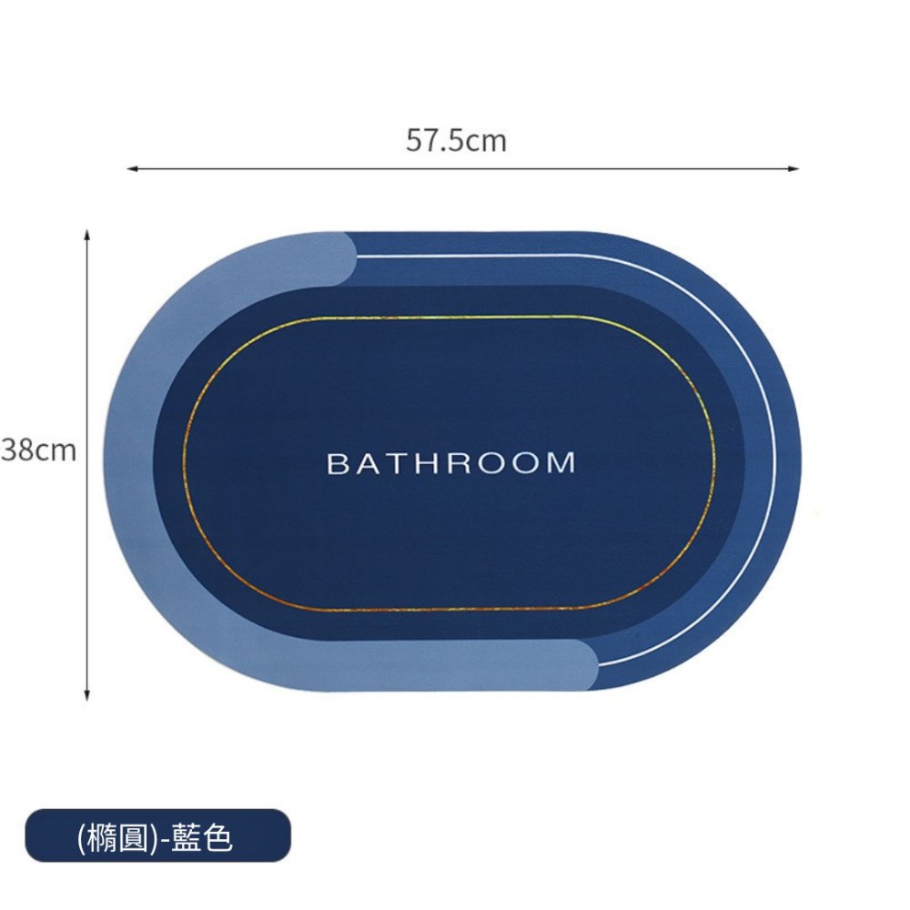 【現貨折扣】硅藻土軟地墊 腳踏墊 吸水地墊 浴室防滑墊 珪藻土軟地墊 地墊 踏墊 浴室地墊 防滑墊 硅藻泥軟墊 硅藻軟墊-規格圖9