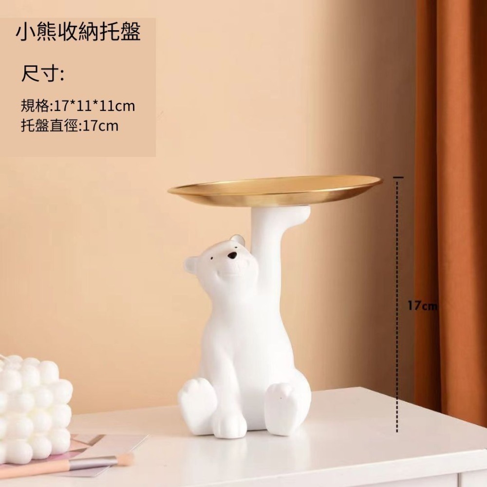 【現貨折扣】小熊玄關收納盤 置物盤 鑰匙收納 飾品收納 收納盤 桌上收納架 玄關收納 北極熊托盤 擺件 結婚禮物-細節圖2
