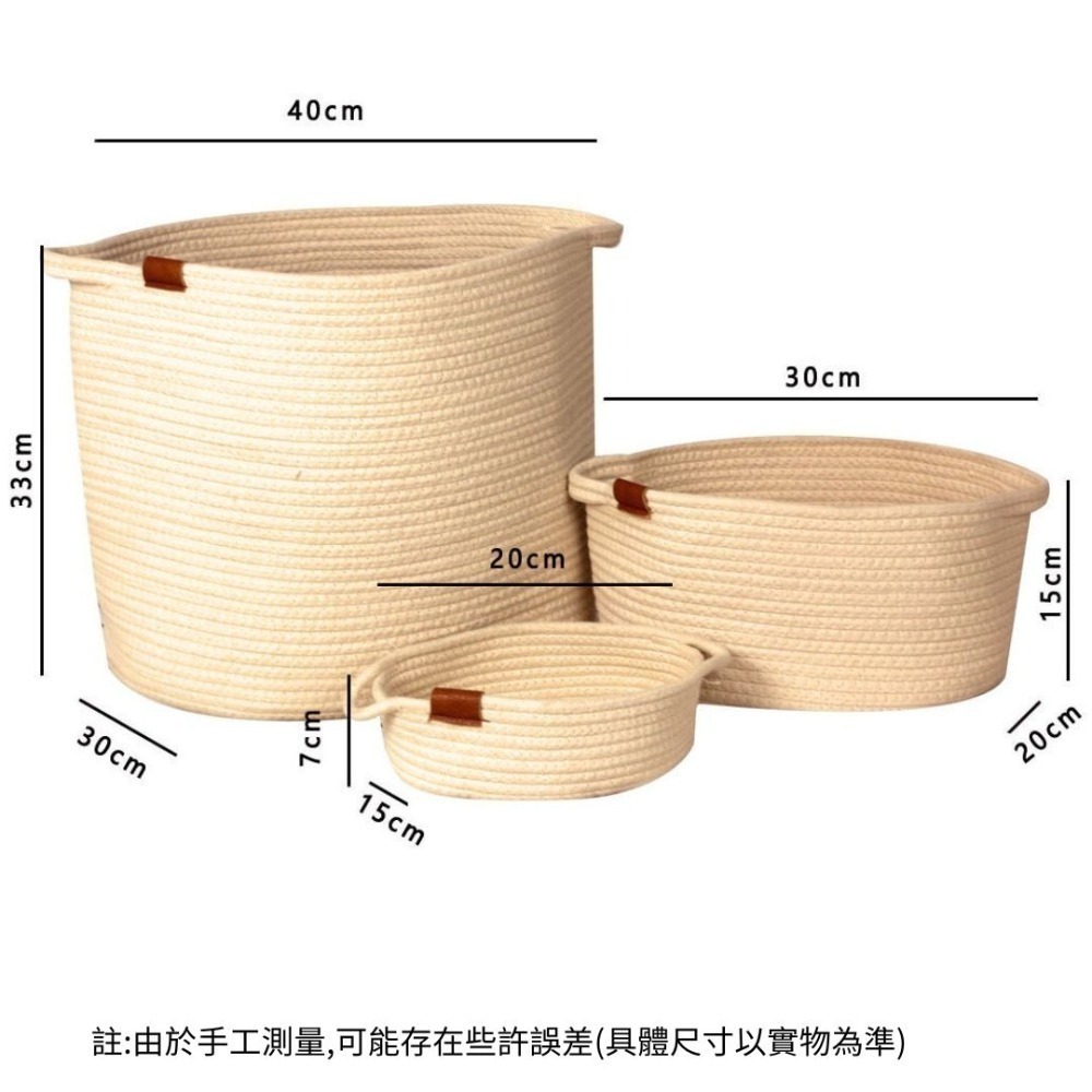 【現貨折扣】棉線收納籃 洗衣籃 置物籃 收納籃 玩具收納 衣物收納 編織收納籃 整理籃 雜物籃 髒衣籃 棉線編織-細節圖2