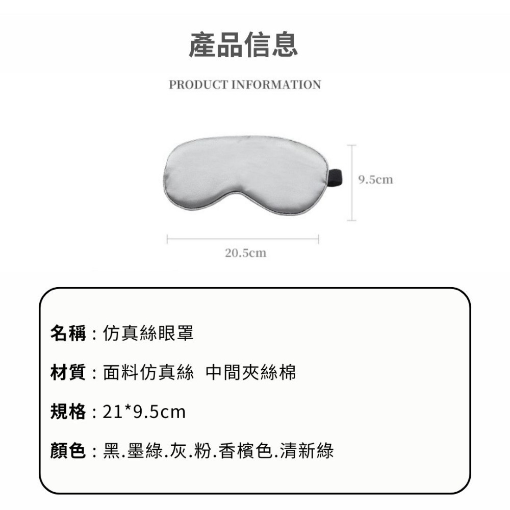 【台灣現貨】 貓咪造型眼罩 仿真絲眼罩 睡眠眼罩 遮光眼罩 可調式眼罩 眼罩 遮光 護眼罩 透氣眼罩 助眠眼罩 午休眼罩-細節圖4