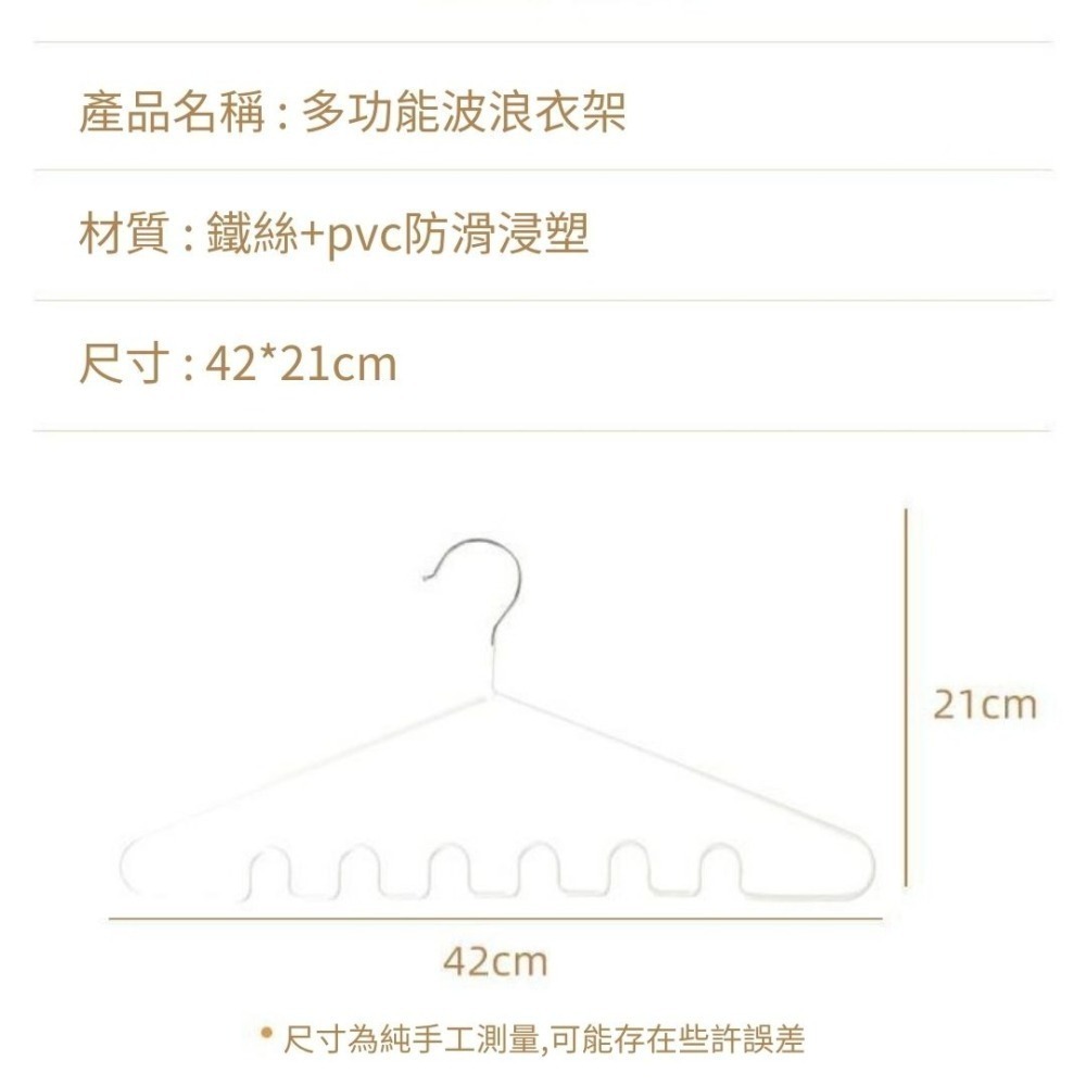 【台灣現貨】多功能波浪衣架 內衣架 吊帶衣架 波浪衣架 無痕衣架 防滑衣架 多功能衣架 收納神器 領帶收納 絲巾收納-細節圖9