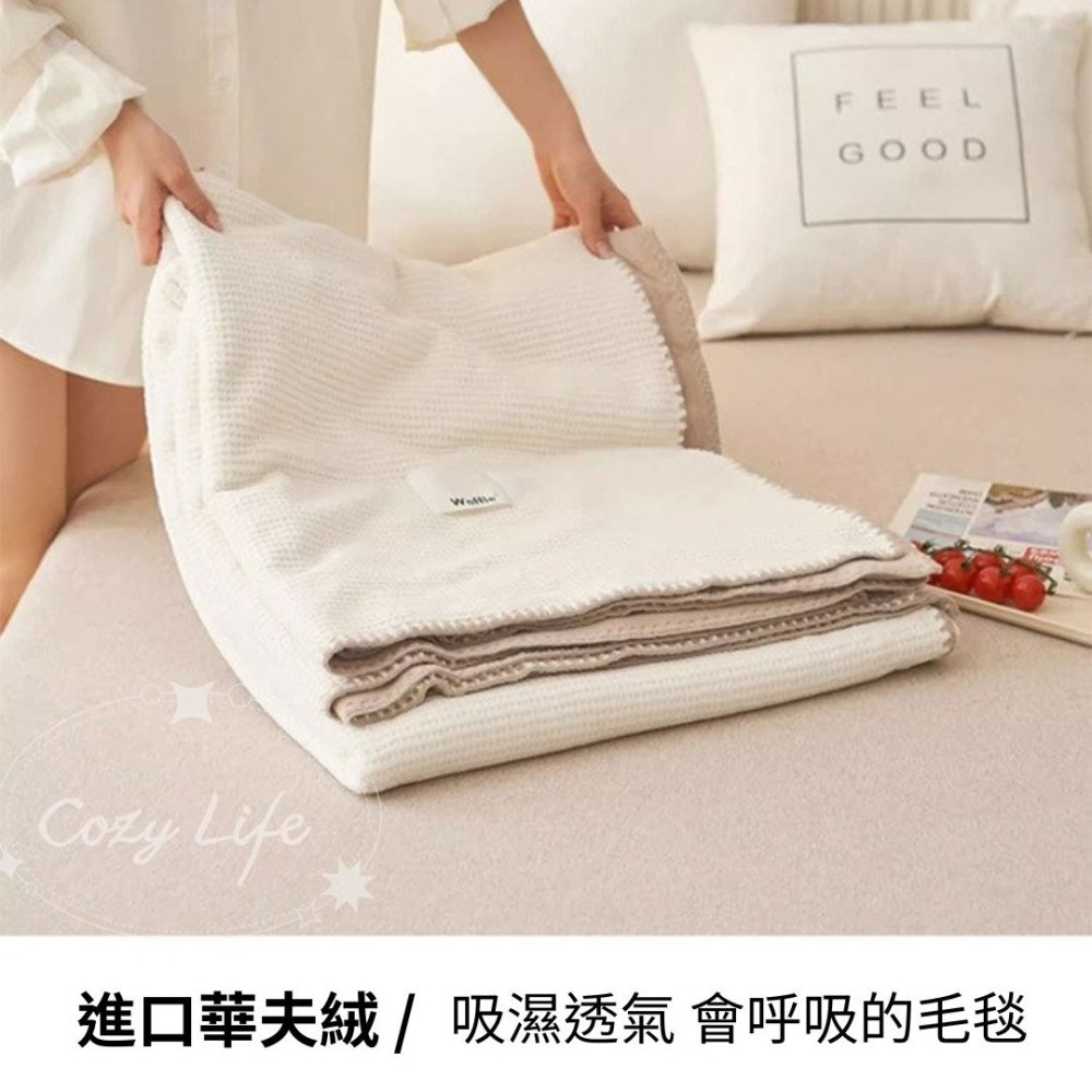 【台灣現貨】華夫格絨毛毯 午睡毯 保暖毯 懶人毯 沙發毯 空調毯 冷氣毯 露營毯 車用毯 四季毯 毛毯 毯子 被子 蓋毯-細節圖6