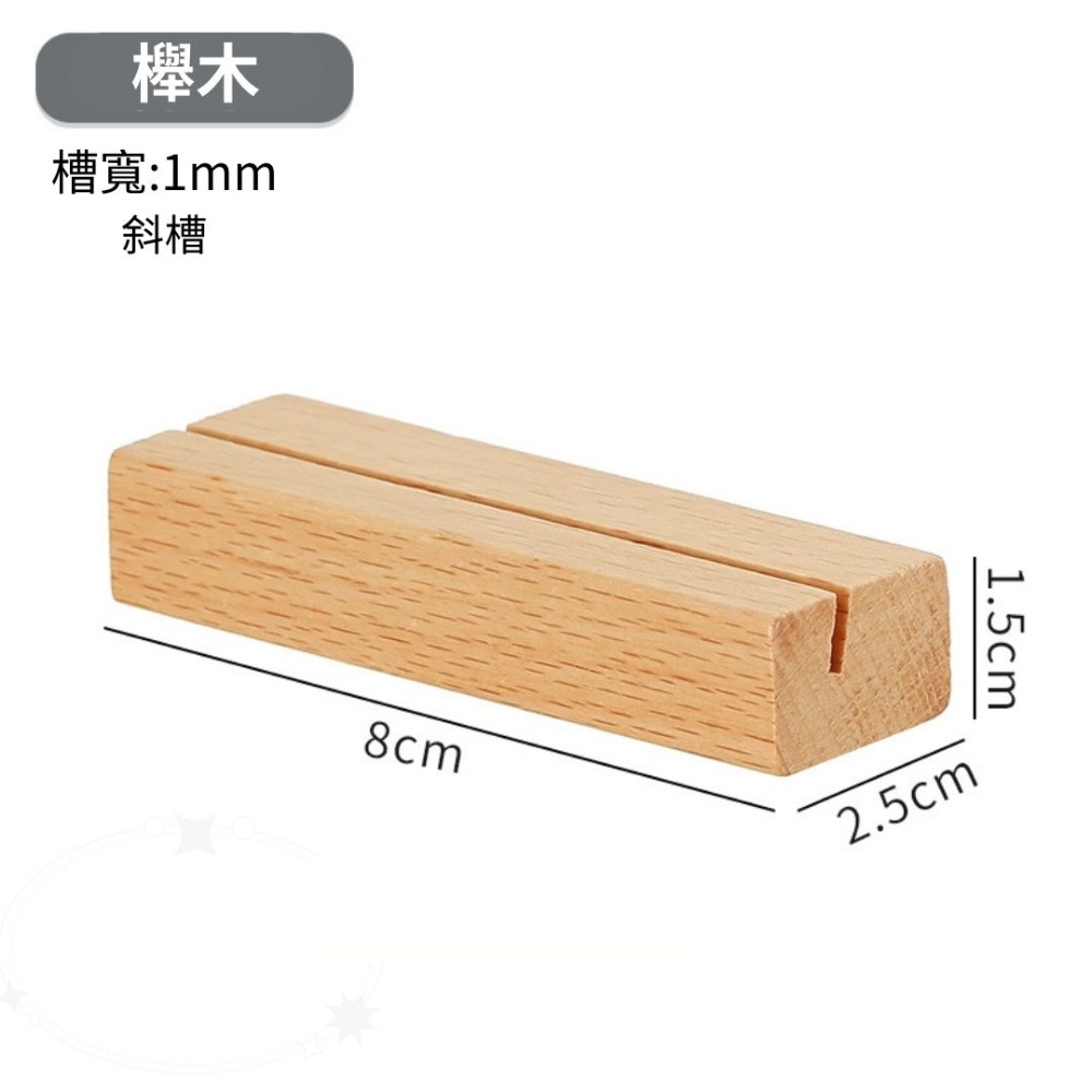 長8*寬2.5*高1.5cm