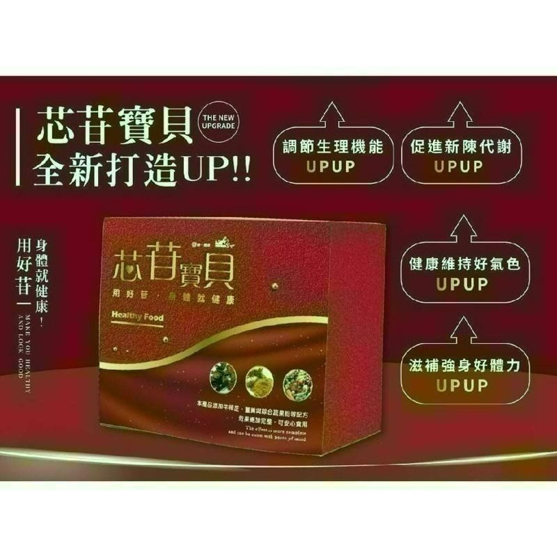 [現貨] 芯苷寶貝 好苷膠囊 30粒/盒 不拆膜完整盒裝-細節圖3