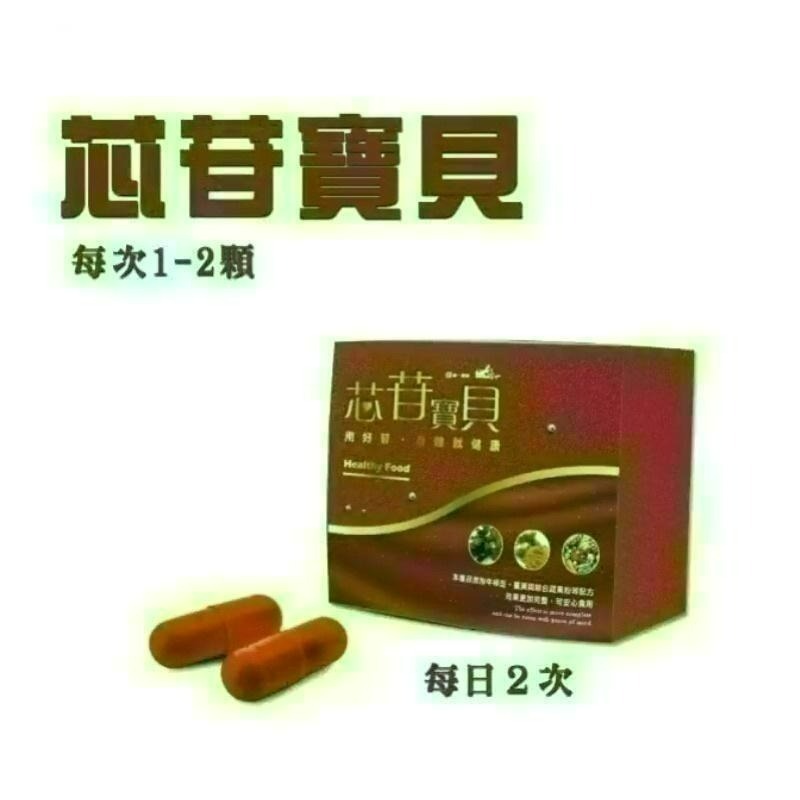 [現貨] 芯苷寶貝 好苷膠囊 30粒/盒 不拆膜完整盒裝-細節圖4