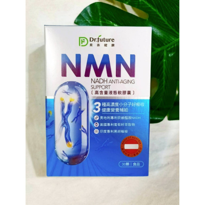 Dr.future長泰專利NMN軟膠囊 30粒/盒