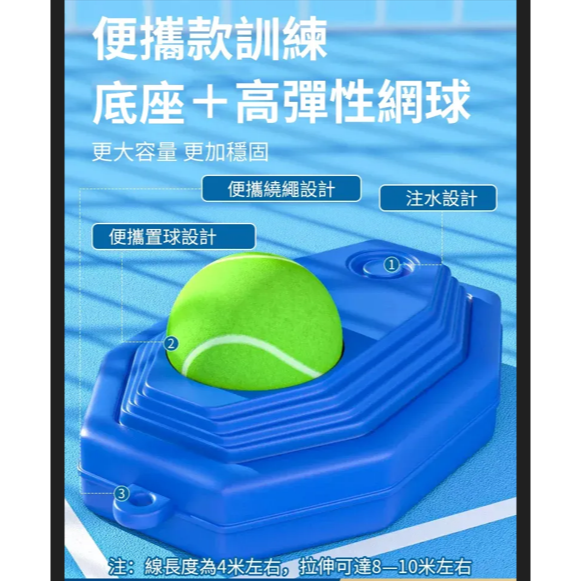 網球訓練器帶繩固定練習器彈力繩初學者單人帶線回彈網球套裝-細節圖2