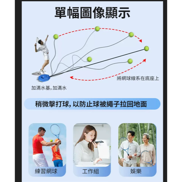 網球訓練器帶繩固定練習器彈力繩初學者單人帶線回彈網球套裝-細節圖3