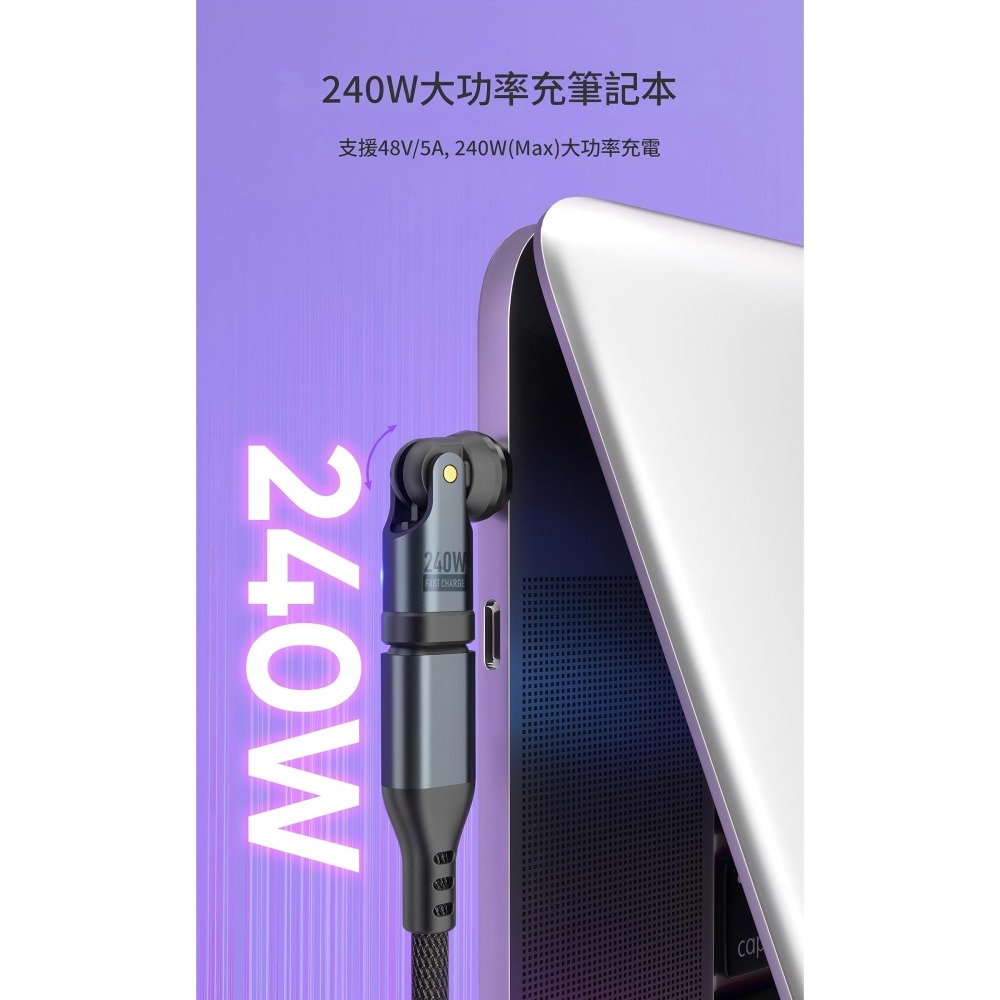 240w 540°旋轉Type-c to 三合一磁吸快充線轉換頭 (無電綫 是轉換頭）充電線轉換頭 安卓 蘋果-細節圖3