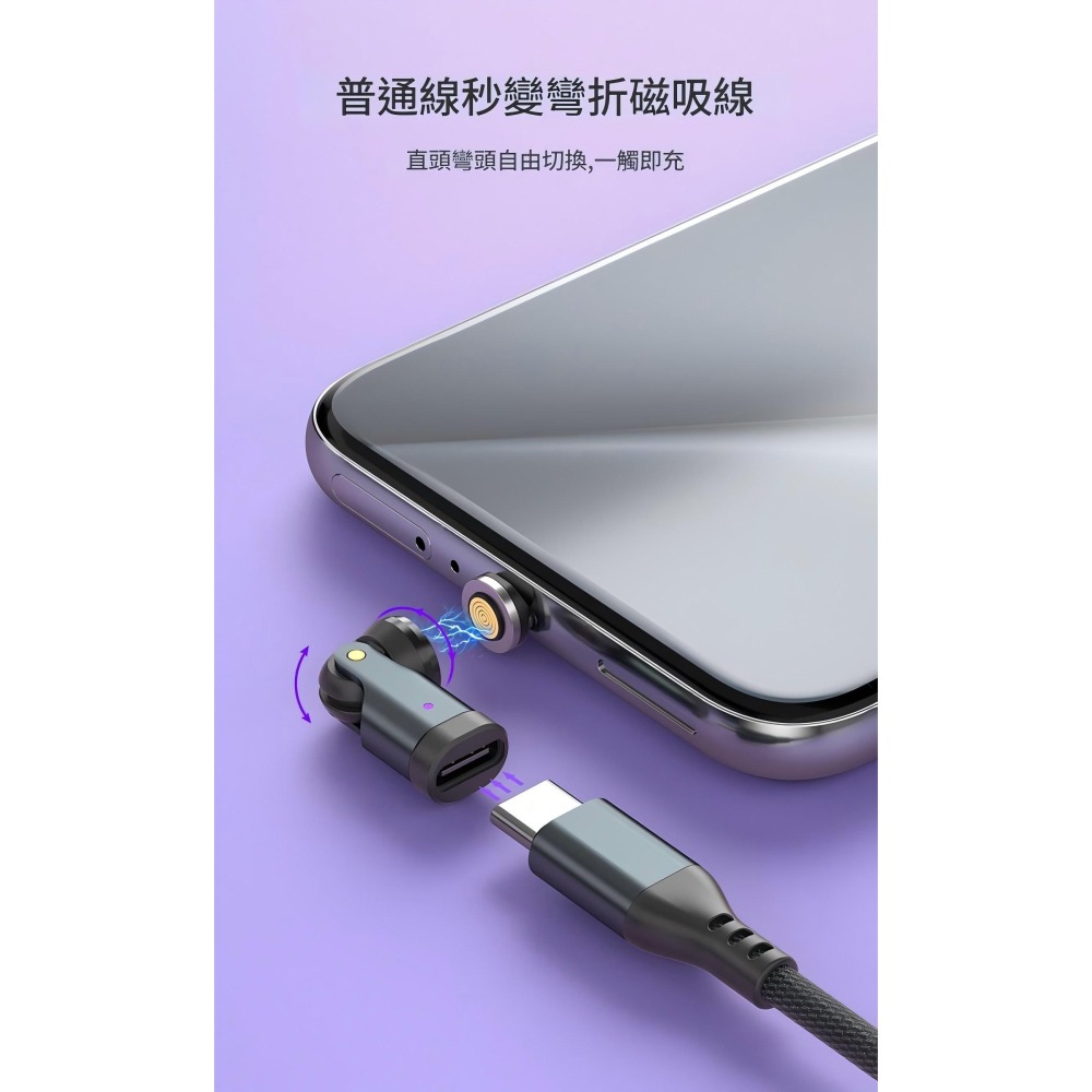 240w 540°旋轉Type-c to 三合一磁吸快充線轉換頭 (無電綫 是轉換頭）充電線轉換頭 安卓 蘋果-細節圖5