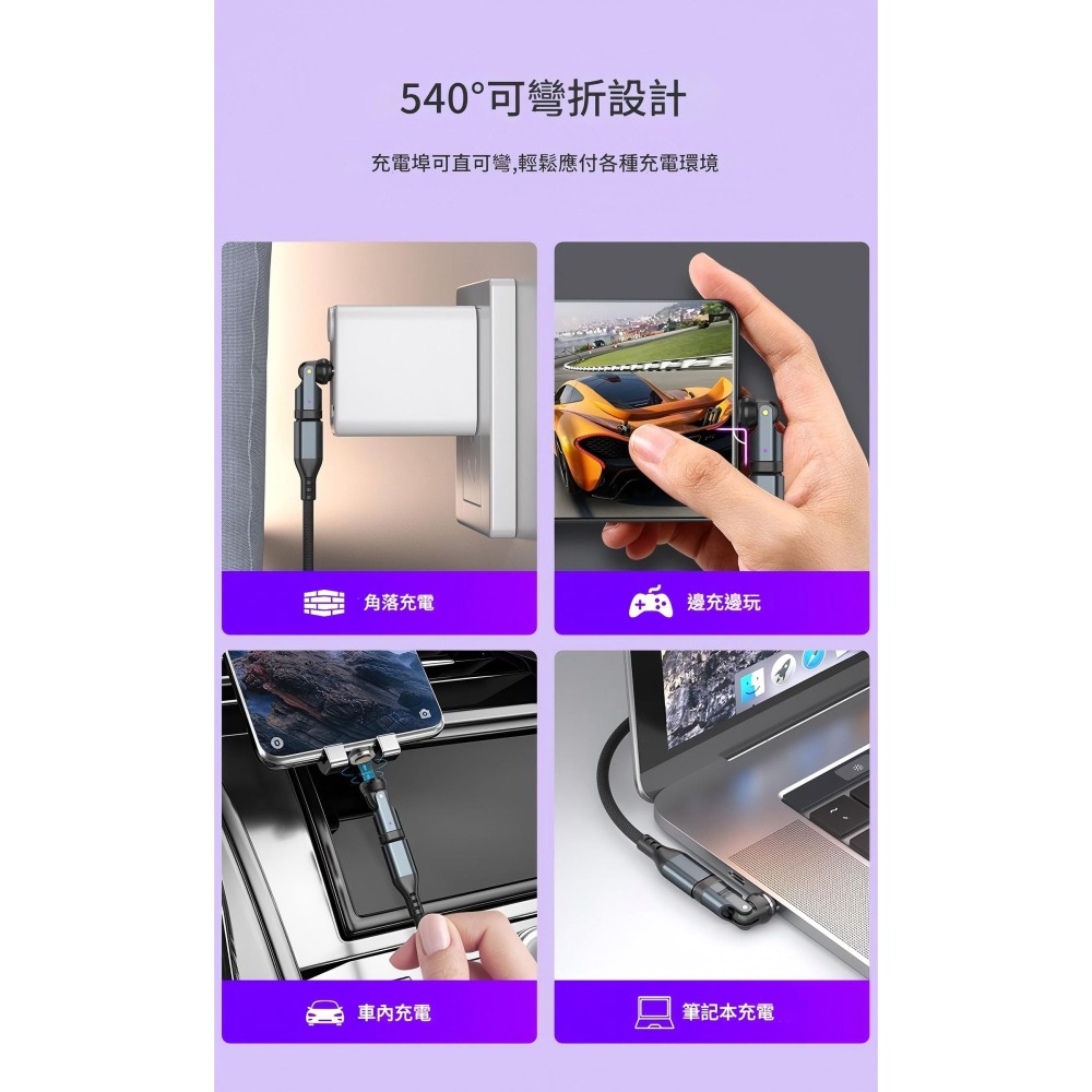 240w 540°旋轉Type-c to 三合一磁吸快充線轉換頭 (無電綫 是轉換頭）充電線轉換頭 安卓 蘋果-細節圖6