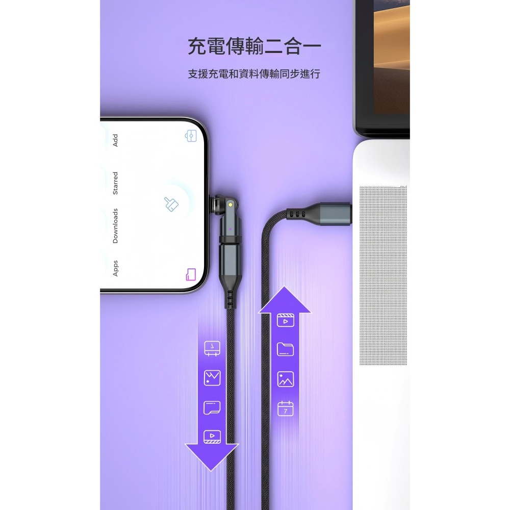 240w 540°旋轉Type-c to 三合一磁吸快充線轉換頭 (無電綫 是轉換頭）充電線轉換頭 安卓 蘋果-細節圖7