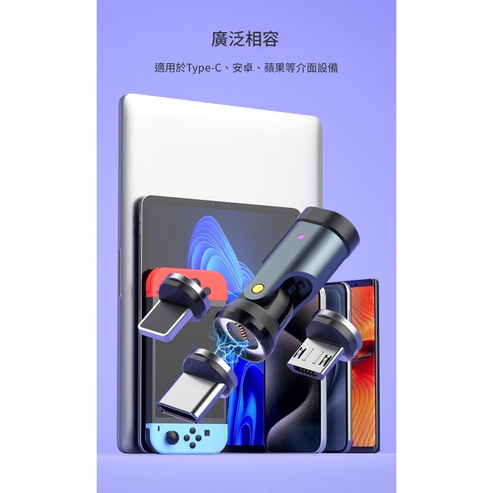 240w 540°旋轉Type-c to 三合一磁吸快充線轉換頭 (無電綫 是轉換頭）充電線轉換頭 安卓 蘋果-細節圖10