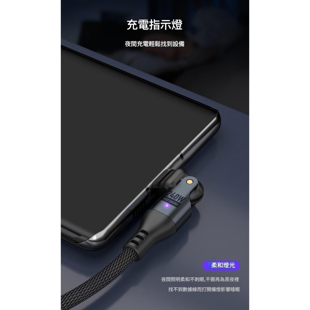 240w 180°旋轉雙Type-c to Type-c超級快充線 PD充電線 數據傳輸線 長100cm 防斷裂 更安全-細節圖7