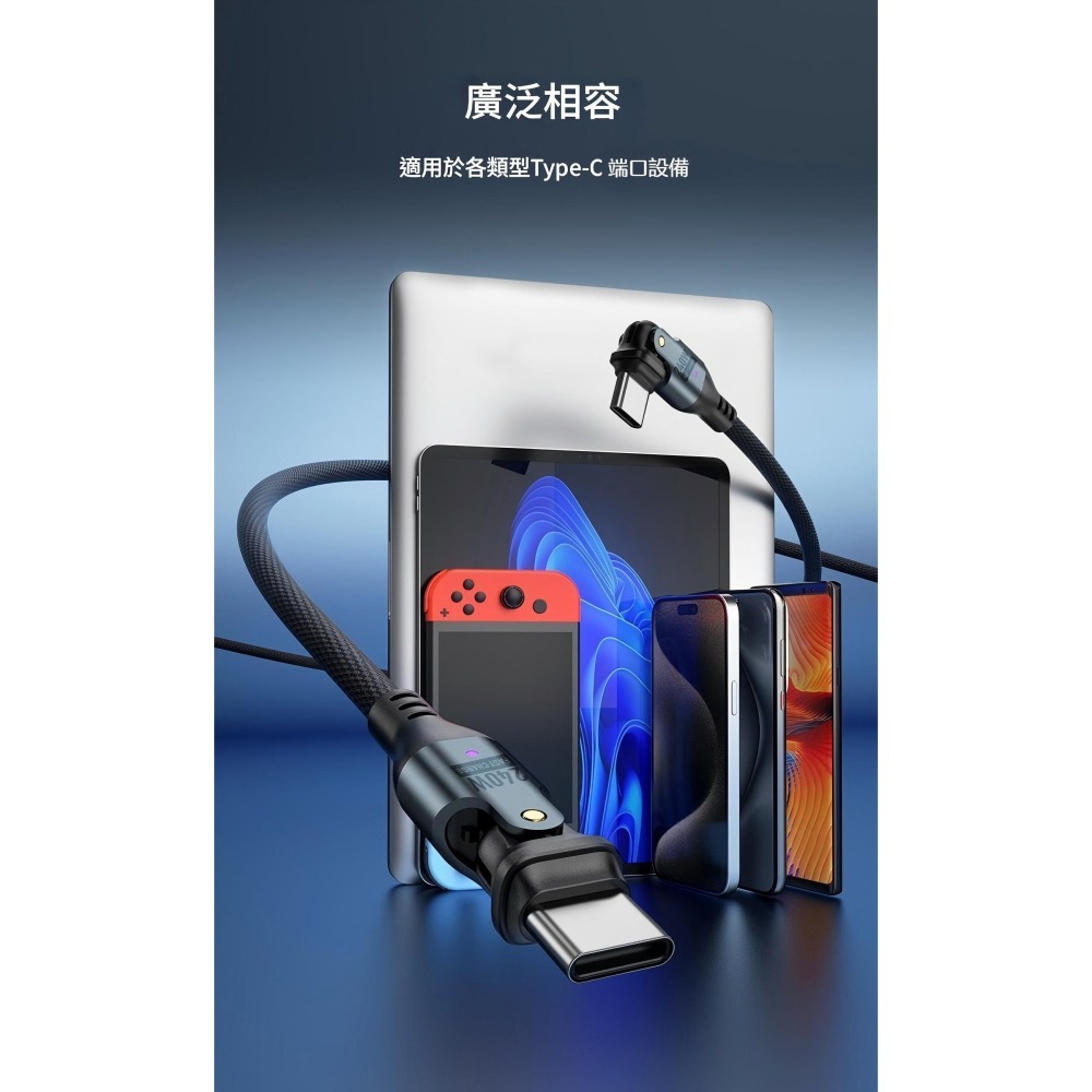 240w 180°旋轉雙Type-c to Type-c超級快充線 PD充電線 數據傳輸線 長100cm 防斷裂 更安全-細節圖10