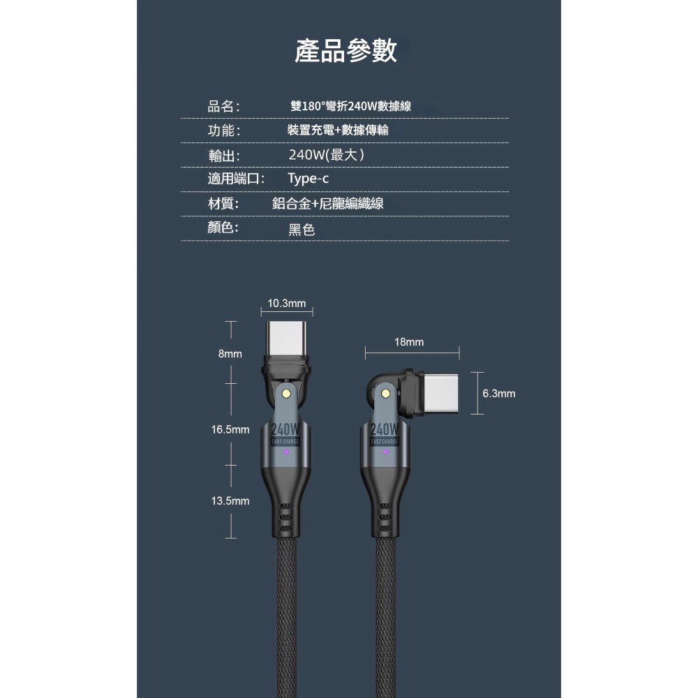 240w 180°旋轉雙Type-c to Type-c超級快充線 PD充電線 數據傳輸線 長100cm 防斷裂 更安全-細節圖11