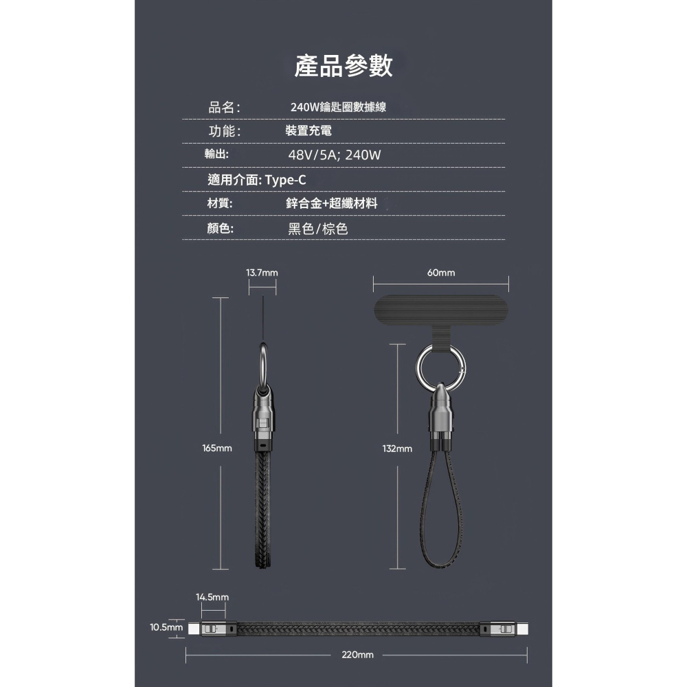 240W手機掛繩充電線 皮繩充電綫 TYPE-C超級快充綫 蘋果超級快充綫 兩用數據綫 長22cm-細節圖11