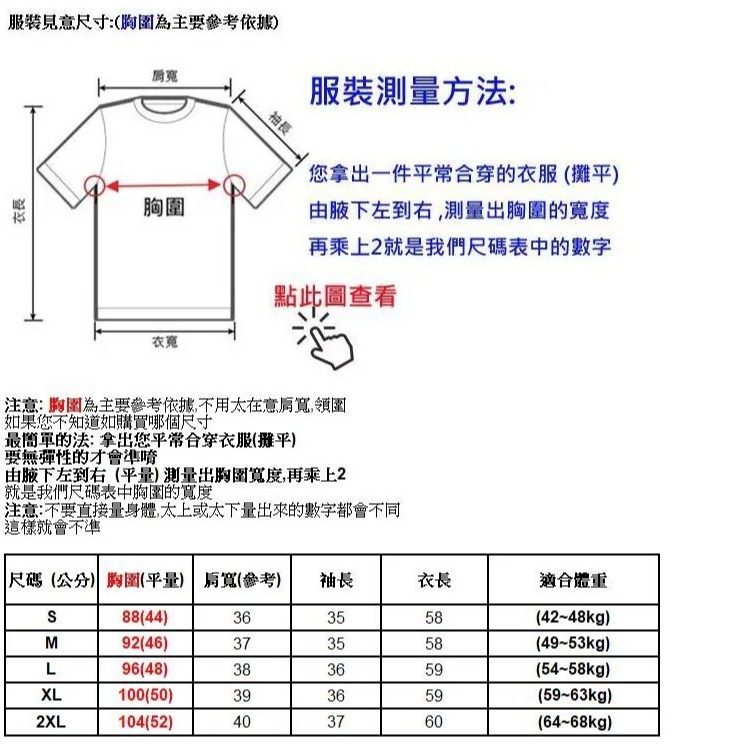 寬鬆版 高品質雪紡 圓領黑條拼接白衣短袖女襯衫wcps71-細節圖2