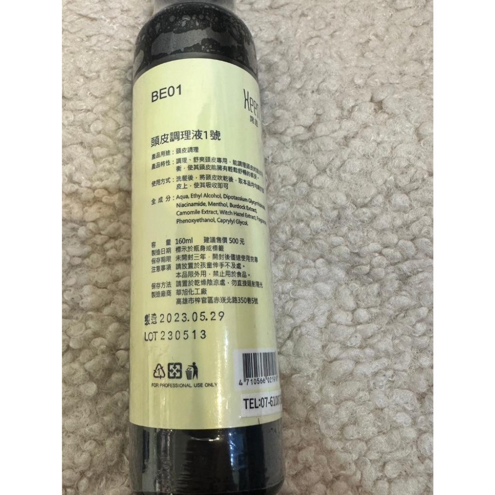 席恩髮語 keen 頭皮調理液1號 頭皮水 頭皮液 #特價-細節圖2