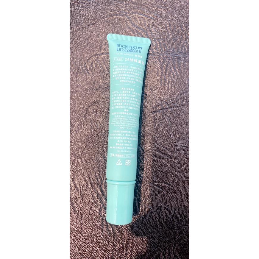 #滿額免運 髮精靈 hair angel 公司貨 26號輕量霜30ml 28號修護霜30ml 方便攜帶-細節圖2