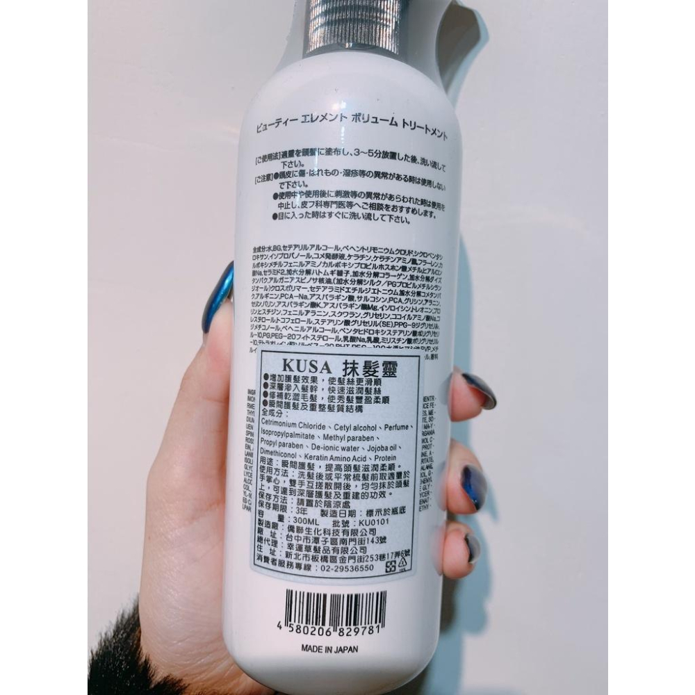 滿額免運 kusa 抹髮靈 300ml  #公司貨-細節圖2