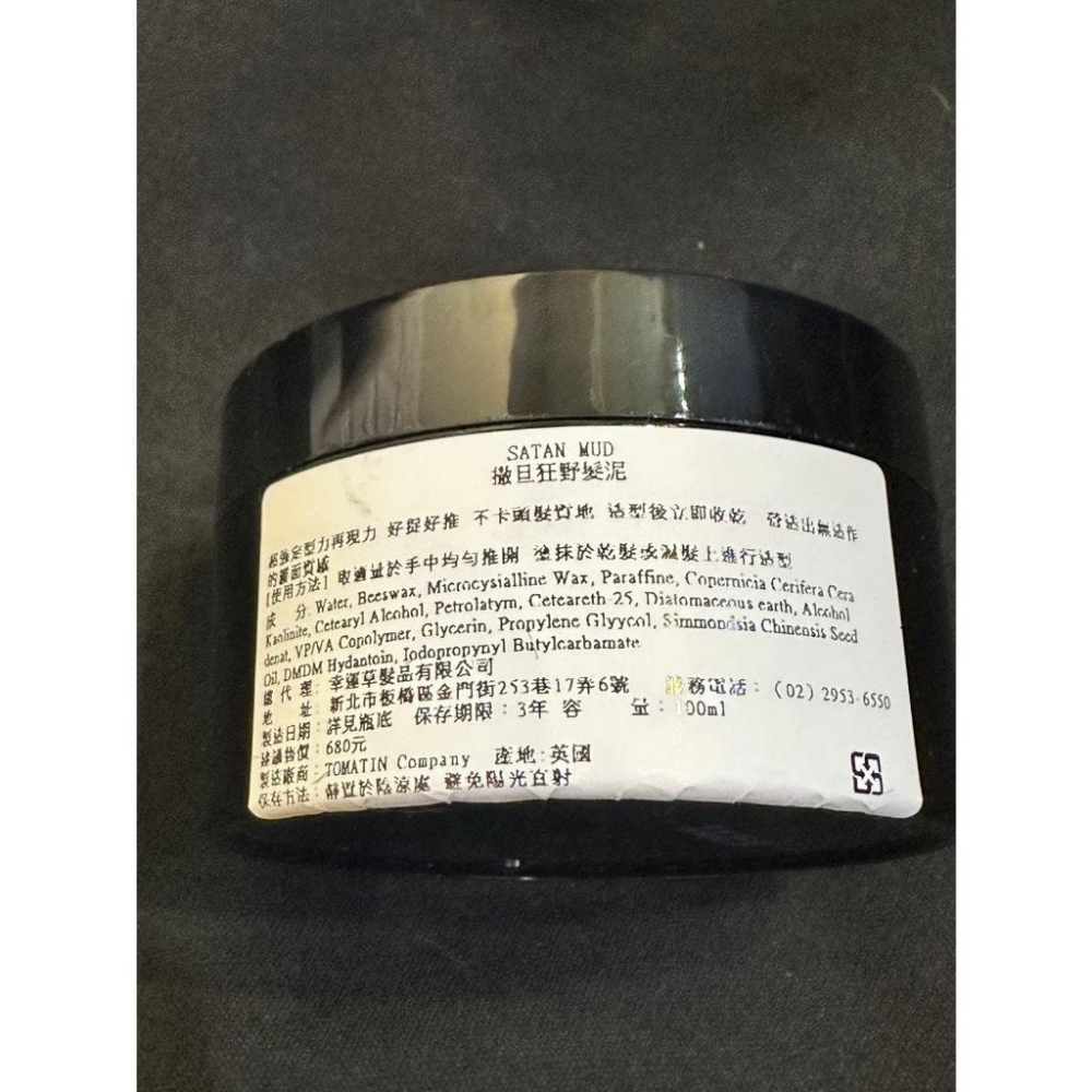 SATAN MUD 撒旦狂野造型髮泥 100ml  超強定型力 髮蠟 公司貨 英國-細節圖2