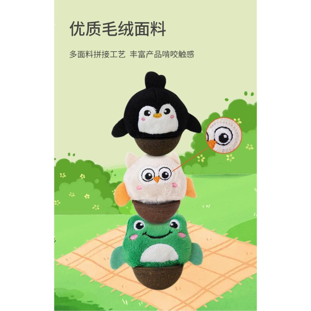 <1313選物>GiGwi貴為不倒翁猫咪玩具 自嗨解悶磨牙猫草不倒翁 寵物玩具可愛逗猫神器 現貨-細節圖4