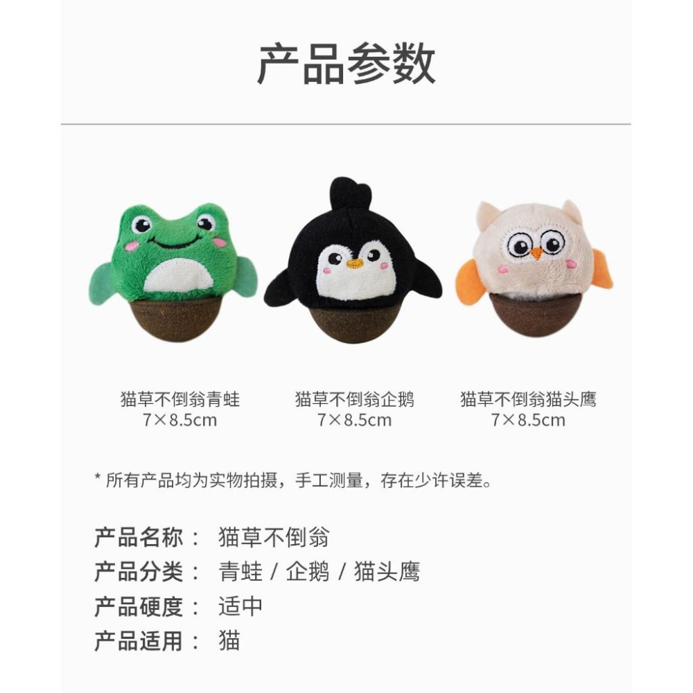 <1313選物>GiGwi貴為不倒翁猫咪玩具 自嗨解悶磨牙猫草不倒翁 寵物玩具可愛逗猫神器 現貨-細節圖9