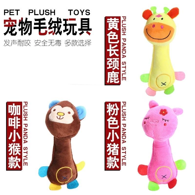 <1313選物> 毛绒發聲玩具 可愛猴子 粉紅豬 長頸鹿 狗狗發聲玩具 可愛發聲小動物 小狗玩具-細節圖3