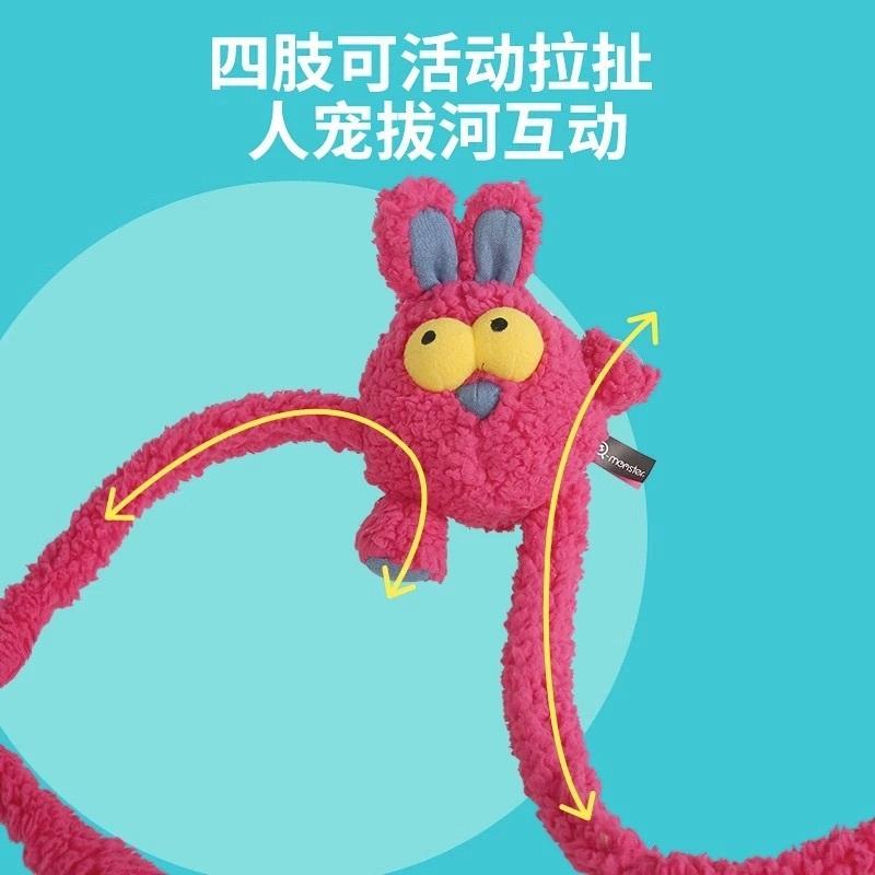 <1313選物>Qmonster 甩甩兔家族 長腳寵物玩具毛绒狗狗發聲低音玩具互動拉扯解悶 甩甩兔家族玩具 現貨-細節圖4