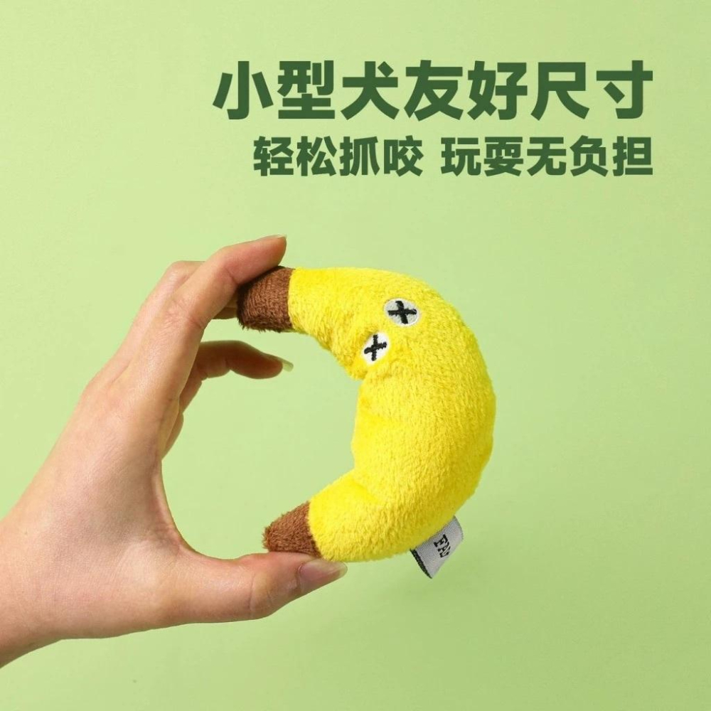 <1313選物>日本FAD毛絨玩具狗狗磨牙啃咬解悶玩具寵物互動陪伴玩具日系X眼迷你水果蔬菜系列玩具中小型犬玩具-細節圖2