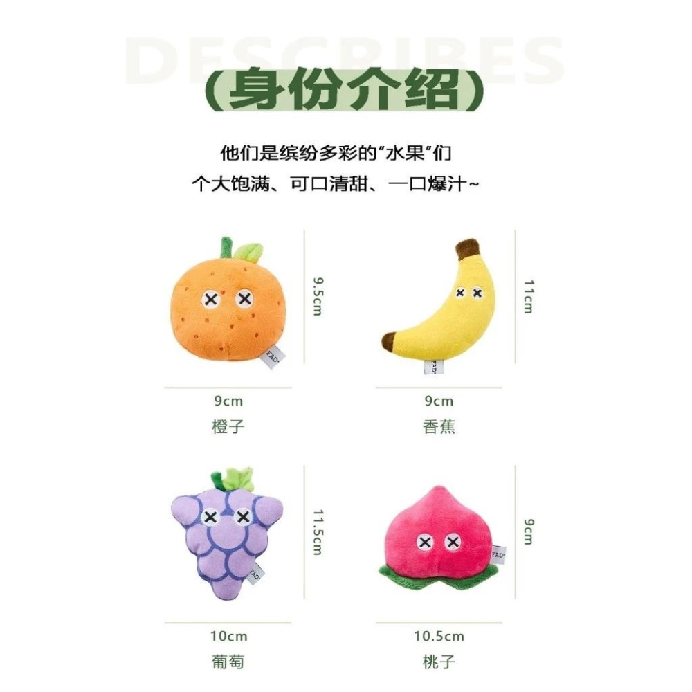 <1313選物>日本FAD毛絨玩具狗狗磨牙啃咬解悶玩具寵物互動陪伴玩具日系X眼迷你水果蔬菜系列玩具中小型犬玩具-細節圖5