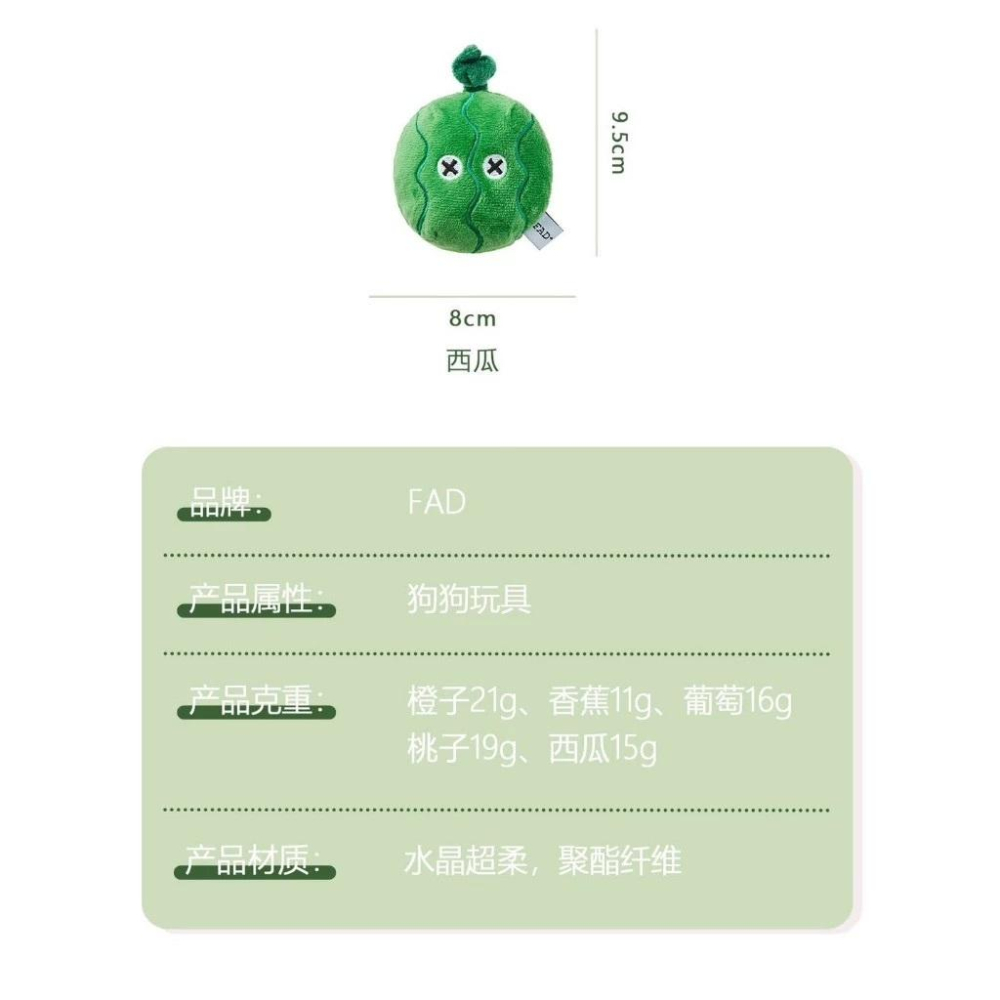 <1313選物>日本FAD毛絨玩具狗狗磨牙啃咬解悶玩具寵物互動陪伴玩具日系X眼迷你水果蔬菜系列玩具中小型犬玩具-細節圖6