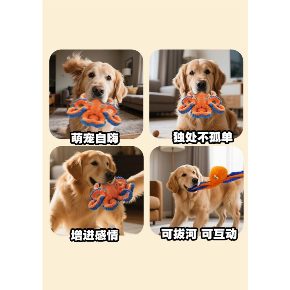 <1313選物> 創意章鱼造型毛绒玩具 新品多色大章魚自嗨拉扯磨牙解悶玩具發聲玩具中大型犬玩具-細節圖6