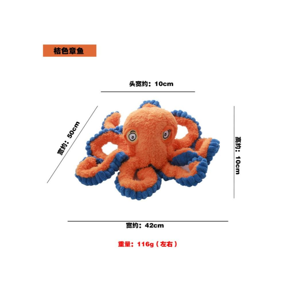 <1313選物> 創意章鱼造型毛绒玩具 新品多色大章魚自嗨拉扯磨牙解悶玩具發聲玩具中大型犬玩具-細節圖7