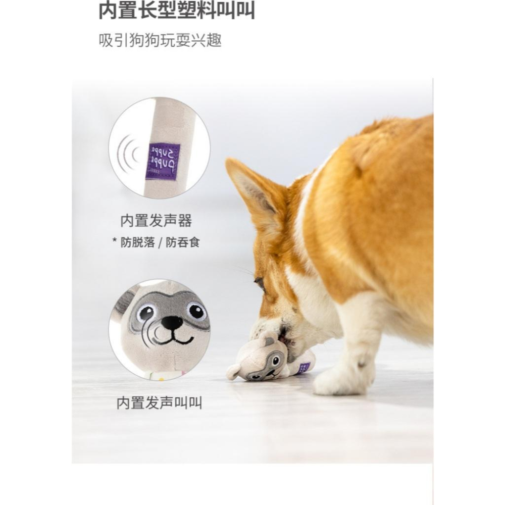 <1313選物> 貴為GiGwi 奶萌狗狗玩具 奶萌叫叫棒 毛絨發聲玩具 磨牙耐咬自嗨解悶神器中小型犬玩具-細節圖3