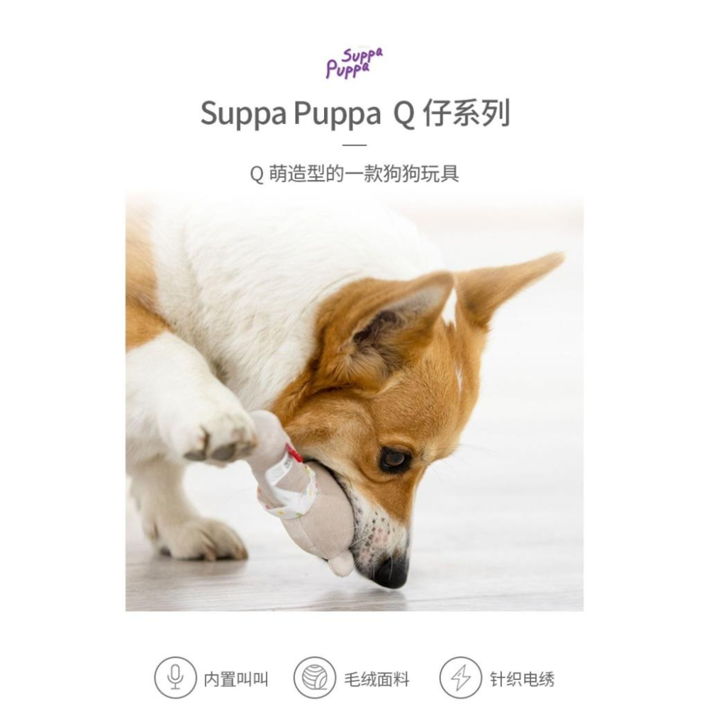 <1313選物> 貴為GiGwi 奶萌狗狗玩具 奶萌叫叫棒 毛絨發聲玩具 磨牙耐咬自嗨解悶神器中小型犬玩具-細節圖4