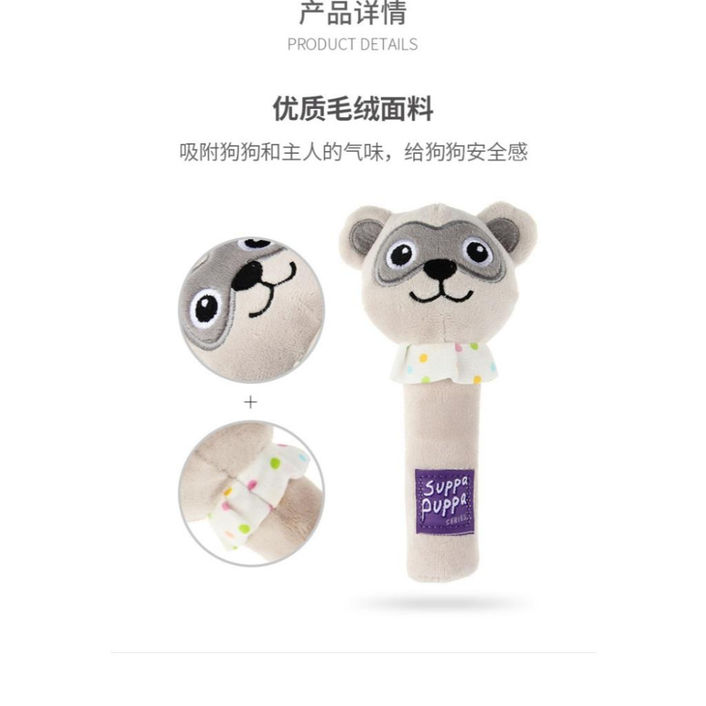 <1313選物> 貴為GiGwi 奶萌狗狗玩具 奶萌叫叫棒 毛絨發聲玩具 磨牙耐咬自嗨解悶神器中小型犬玩具-細節圖5
