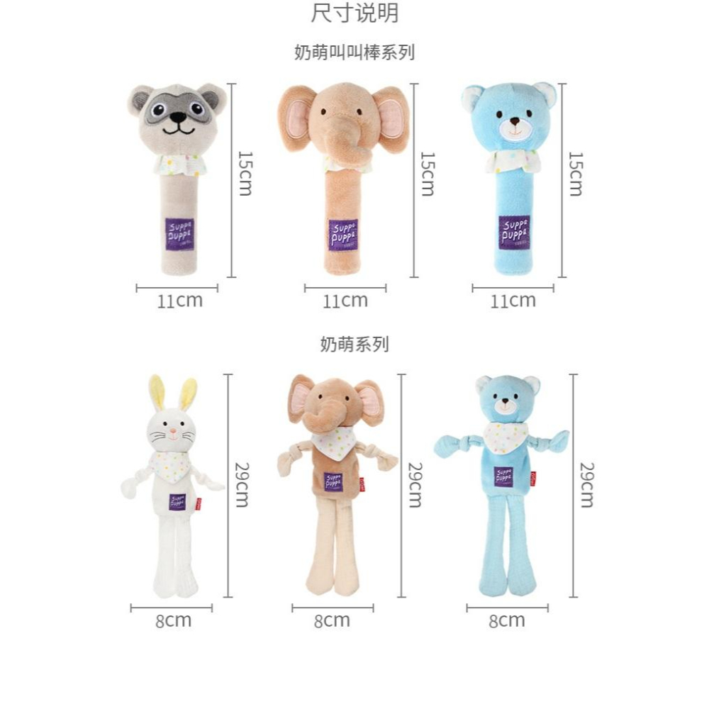 <1313選物> 貴為GiGwi 奶萌狗狗玩具 奶萌叫叫棒 毛絨發聲玩具 磨牙耐咬自嗨解悶神器中小型犬玩具-細節圖7