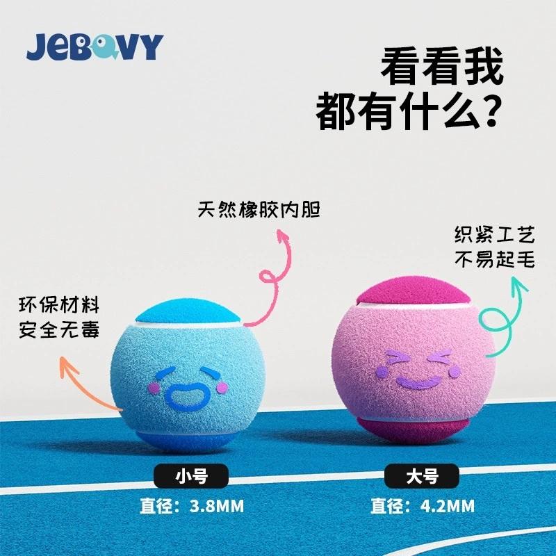 <1313選物> 寵物玩具狗狗玩具 表情系列寵物網球 彈力網球玩具發聲玩具寵物球小狗訓練寵物用品-細節圖2