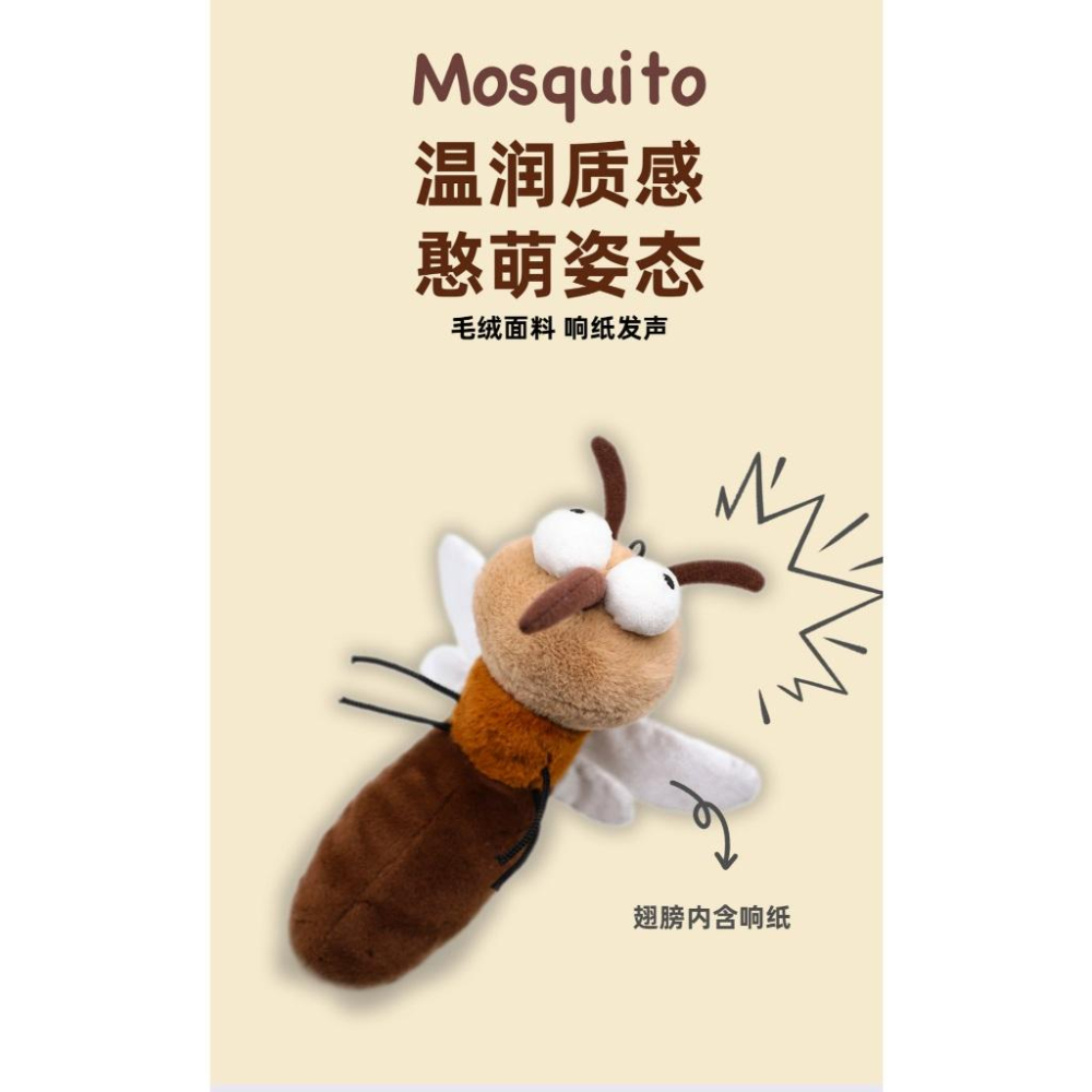 <1313選物>GiGwi貴為動物玩具猫咪玩具毛绒逗猫仿真蚊子造型猫咪玩具抱踢蹬蹬樂響紙 小狗玩具 寵物玩具-細節圖3