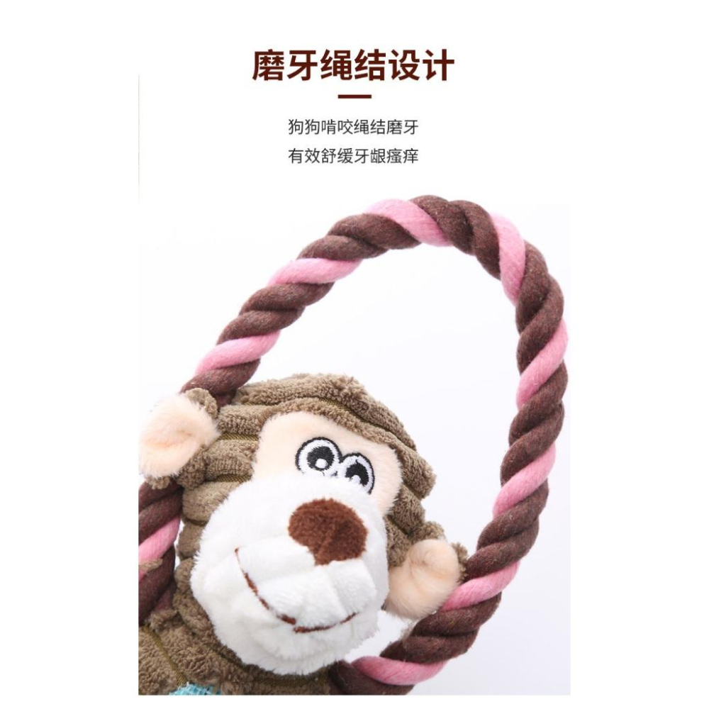 <1313選物>寵物用品 長腿拉環 毛绒啃咬拉環 長腿大象猴子狮子 耐咬磨牙狗狗玩具-細節圖3