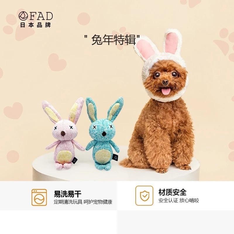<1313選物>寵物玩具日本FAD狗狗玩具 X眼動物 叫叫發聲磨牙耐咬互動拔河自嗨解悶可愛兔兔藍色粉色兔子玩偶-細節圖6