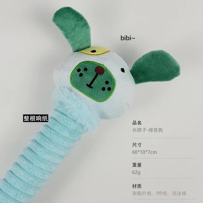 <1313選物>寵物玩具卡通造型長脖子啃咬玩具 響紙發聲玩具毛絨玩具中大型犬玩具-細節圖7
