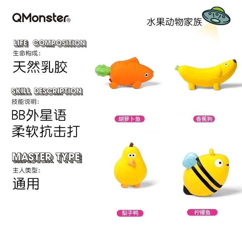 <1313選物> Qmonster 狗狗發聲玩具 乳膠玩具 耐咬玩具 幼犬小型犬玩具 水果玩具 香蕉狗 梨子鸭 蔥薑蒜-細節圖5